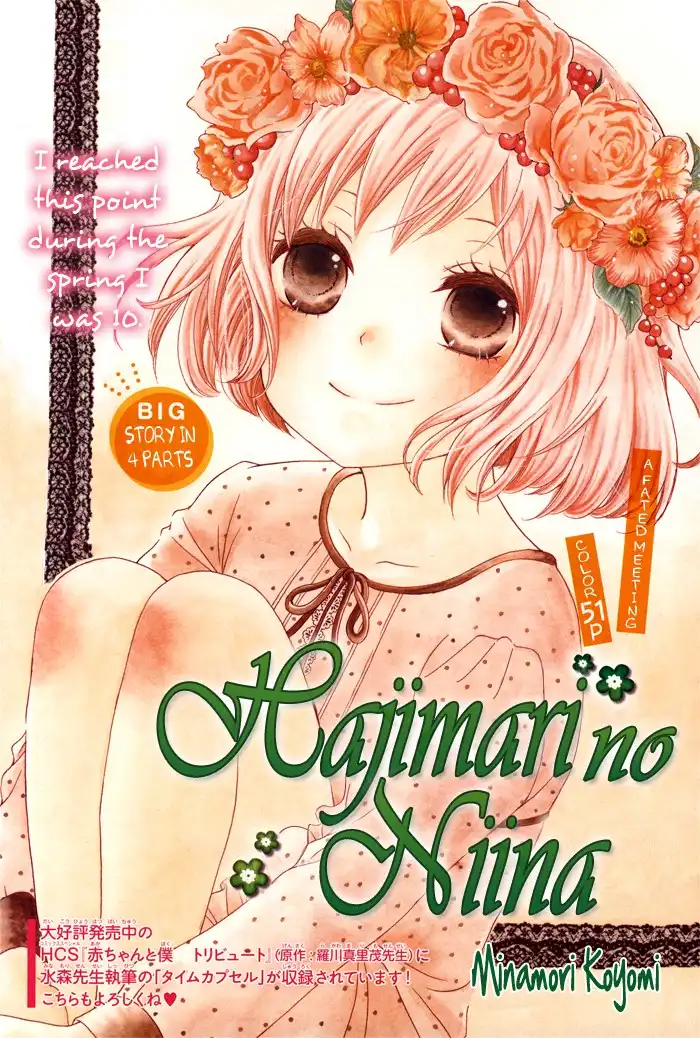 Hajimari no Niina Chapter 1 1